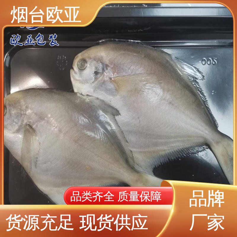 专业定制 卤鸡腿贴体盒 边角圆润 隔绝氧气 欧亚包装