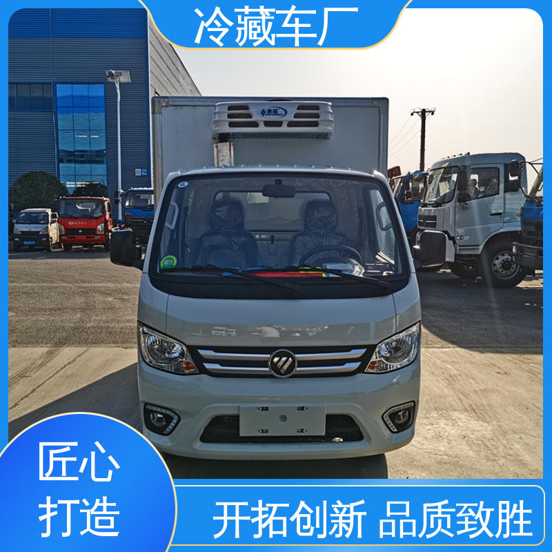 福田祥菱M1 经久耐用保温效果好 无害化冷冻车 牛奶冷藏车