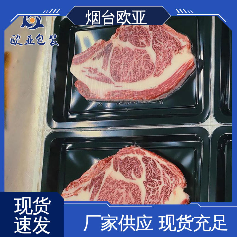 欧亚包装 服务到位 源头工厂 膜透明度高 面条贴体盒