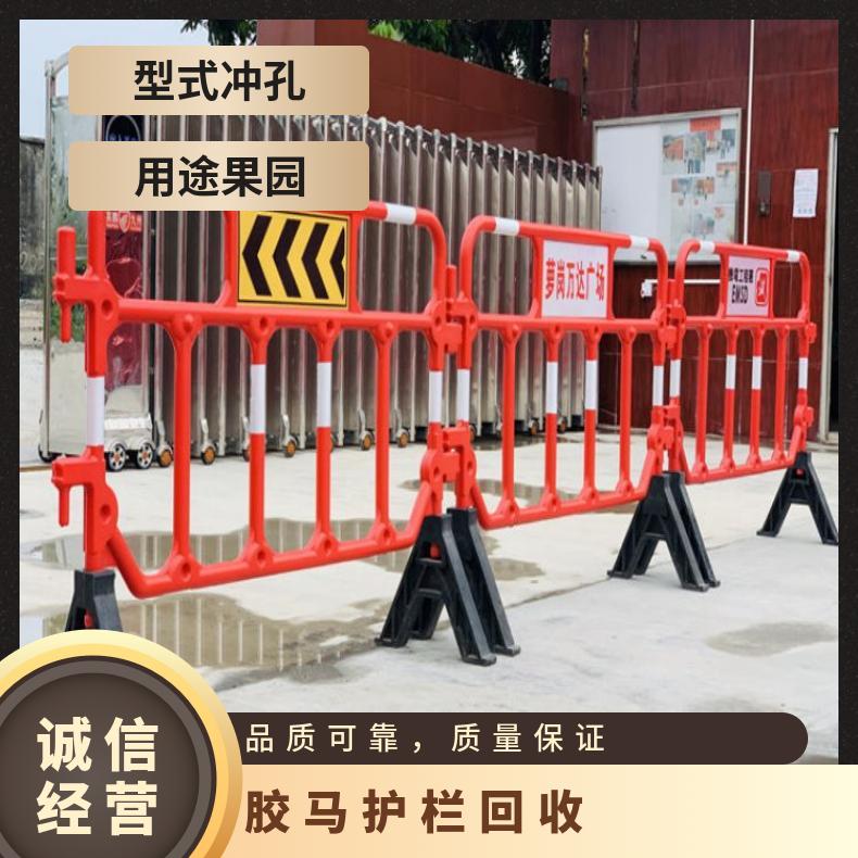 二手胶马护栏 福田区胶马护栏回收 塑料围栏工厂批发