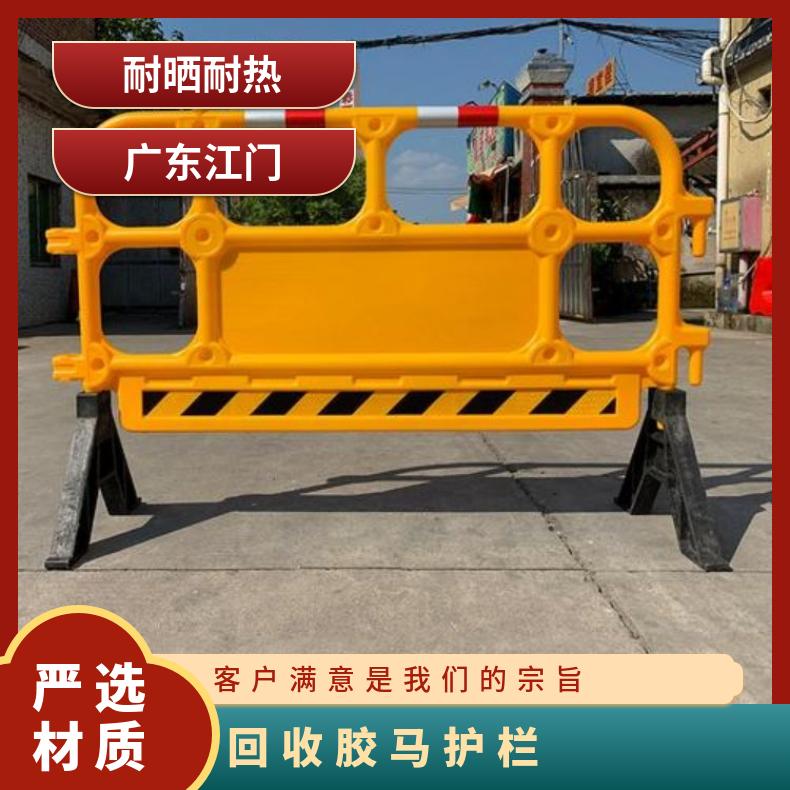 回收东莞胶马护栏 规格1560*1000 防撞栏 耐晒耐热 特殊处理 塑料