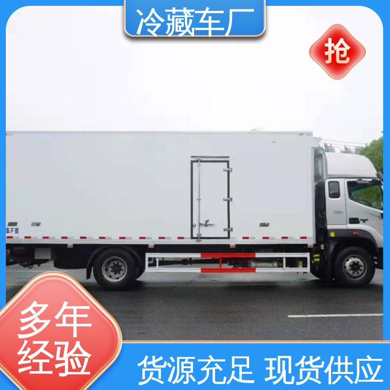 大量现车即买即提 小型冷藏厢式车 冷鲜肉冷冻车 福田时代领航6
