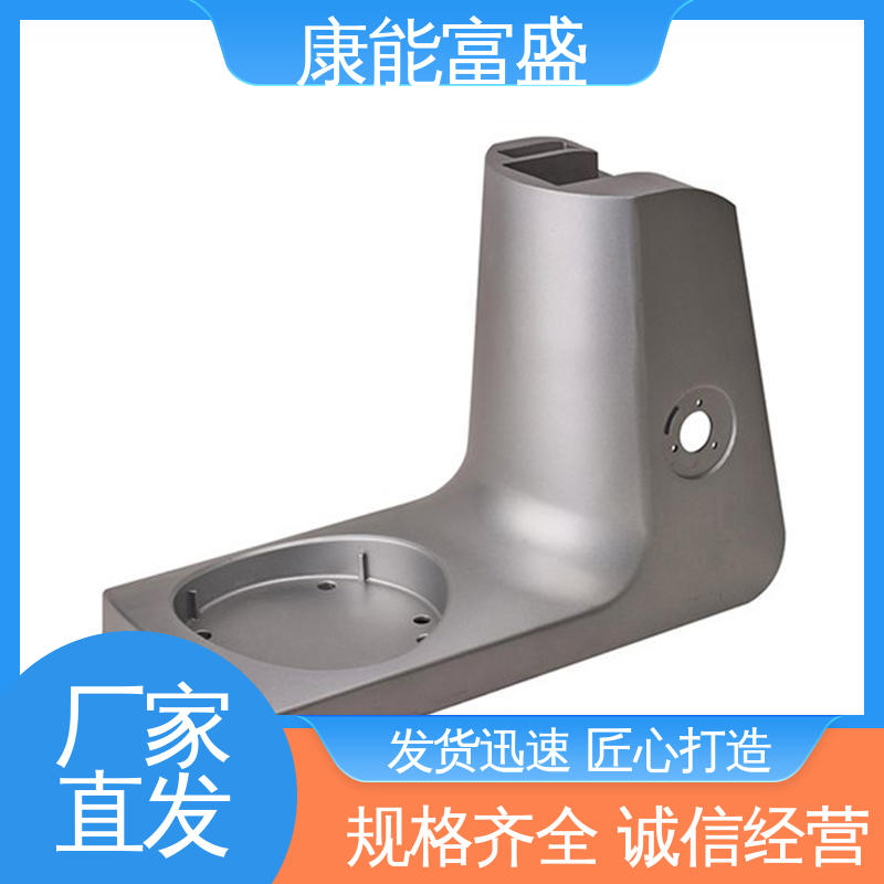 康能富盛 铝压铸 多年行业制作经验 壁装支架 交期保障
