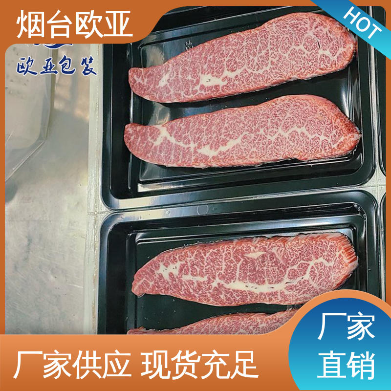 欧亚包装 烧烤食材贴体盒 韧性十足 食品级PP 尺寸齐全