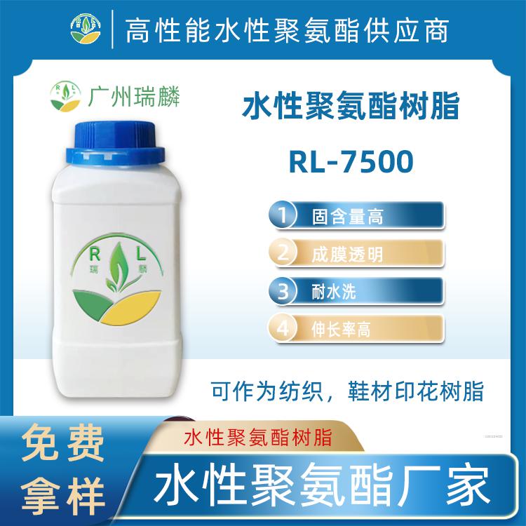 热转移印花水墨树脂 PET 聚氨酯 PU连接料