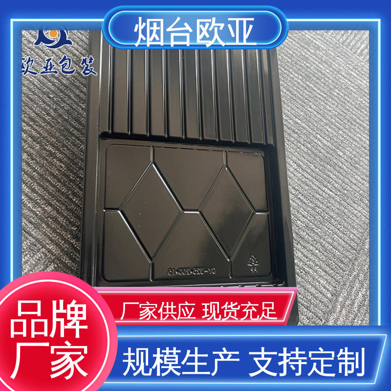 边角圆润 专业定制 韧性十足 预制菜贴体盒 欧亚包装