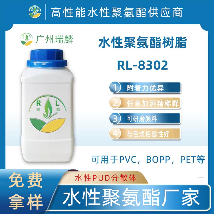 热压复合油墨聚氨酯树脂 PVC 水性PU链接料