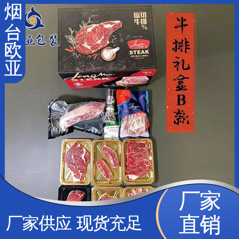 尺寸齐全 巧克力贴体盒 加厚耐磨 冷藏保鲜 欧亚包装