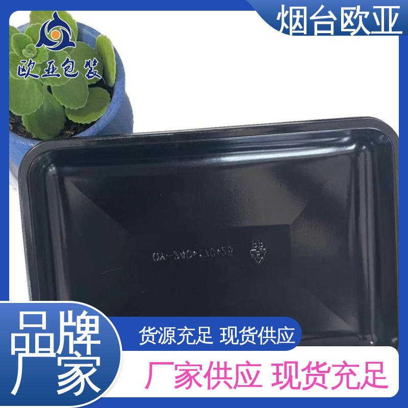 欧亚包装 食品级PP 烧烤食材贴体盒 隔绝氧气 品质好