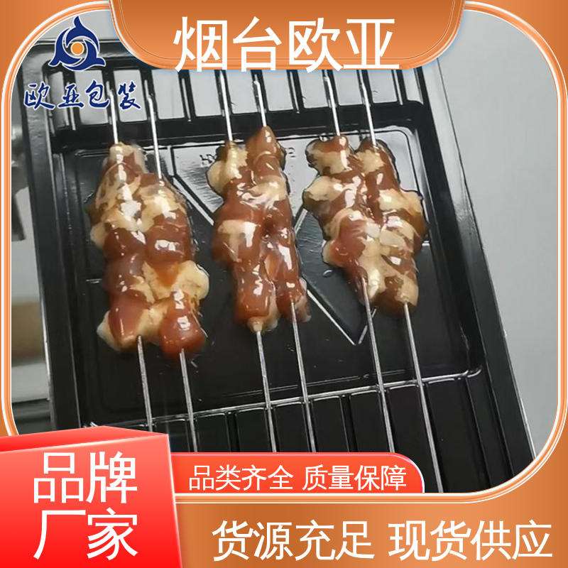 欧亚包装 免费发样 良好工艺 密封防漏 肉串贴体盒
