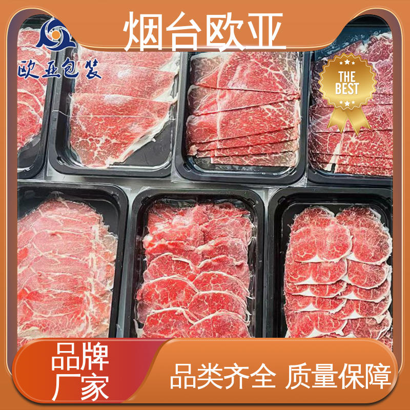 欧亚包装 专业定制 环保卫生 真空贴体托盘 良好工艺