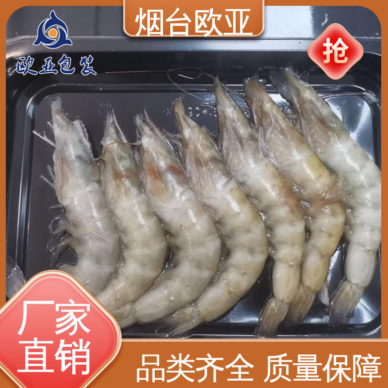 延伸性好 源头工厂 服务到位 高阻隔贴体盒 欧亚包装