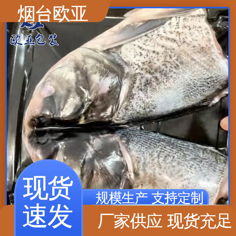 欧亚包装 加厚耐磨 烤鸡贴体盒 交货快捷 抗压包裹
