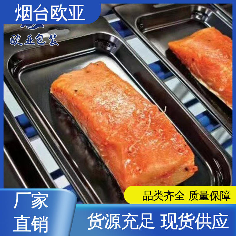 欧亚包装 良好工艺 高阻隔贴体盒 品种齐全 密封防漏
