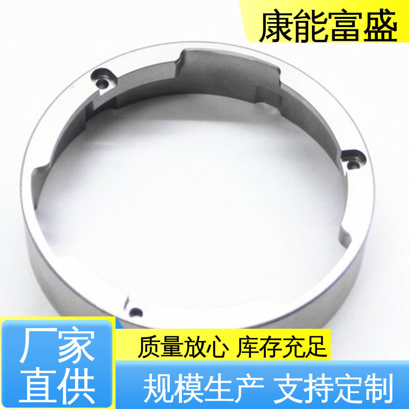 康能富盛 按图打样 通讯腔体支架 多年行业制作经验 模具压铸