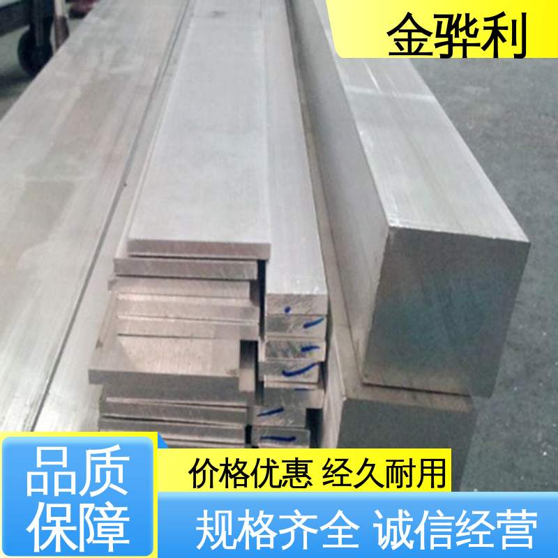 金骅利 速冻搁架 冷库蒸发器用材 环保高效 异型铝材 6201
