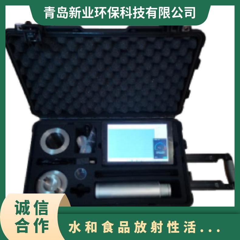 XY-3105型水和食品放射性活度测量仪辐射污染现场检测系统
