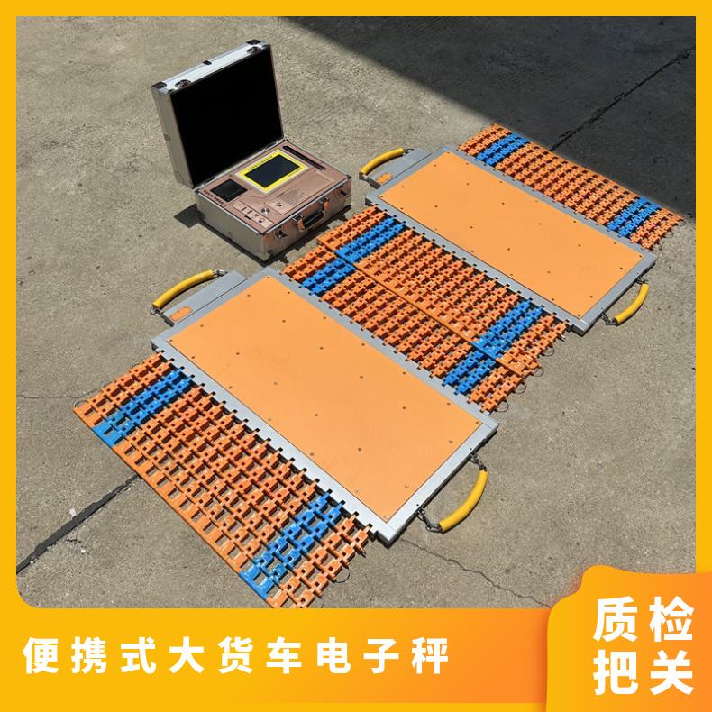 湘北衡器 60-100吨便携式大货车电子秤加工定制 移动汽车称重仪