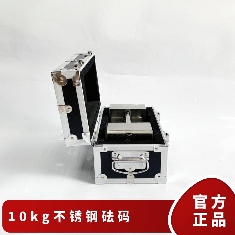 304不锈钢锁型砝码10kg手提实验室校准F2/M1级20kg25kg法码