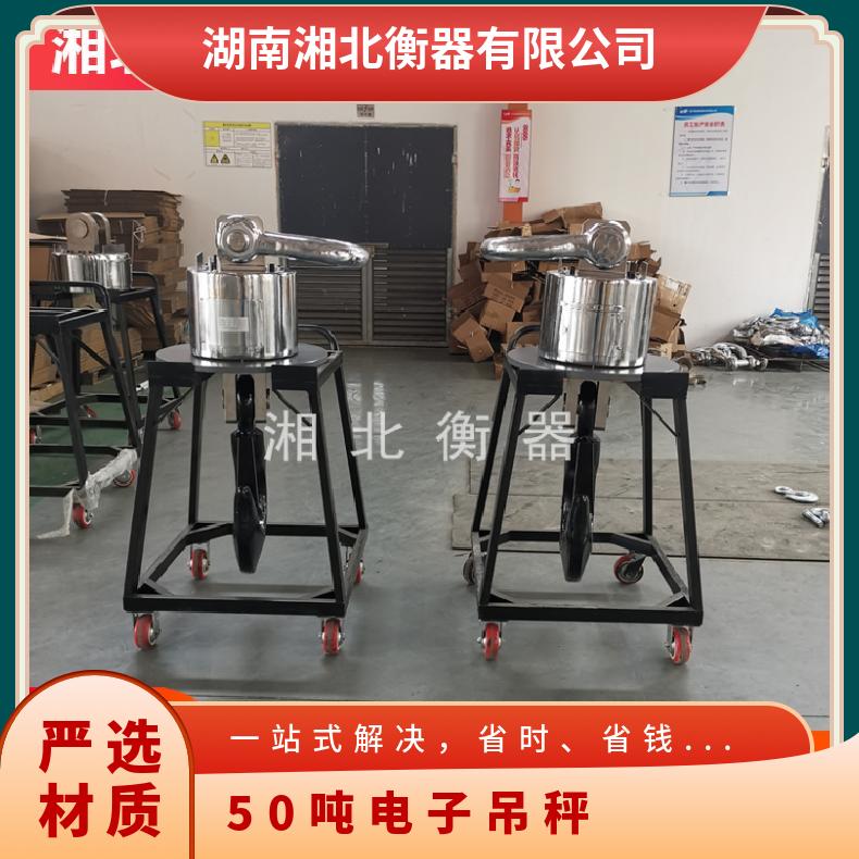 无线起重吊磅 称钢筋50吨电子吊秤 行车上用挂钩式打印吊钩秤