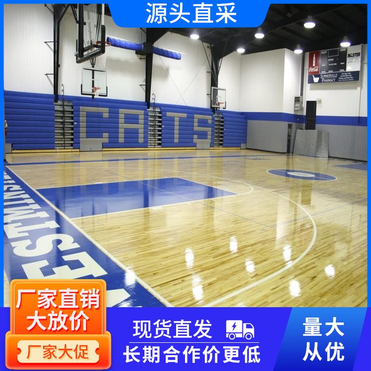  博纳 排球场运动实木地板厂家 减震系统15mm 20mm厚 规格