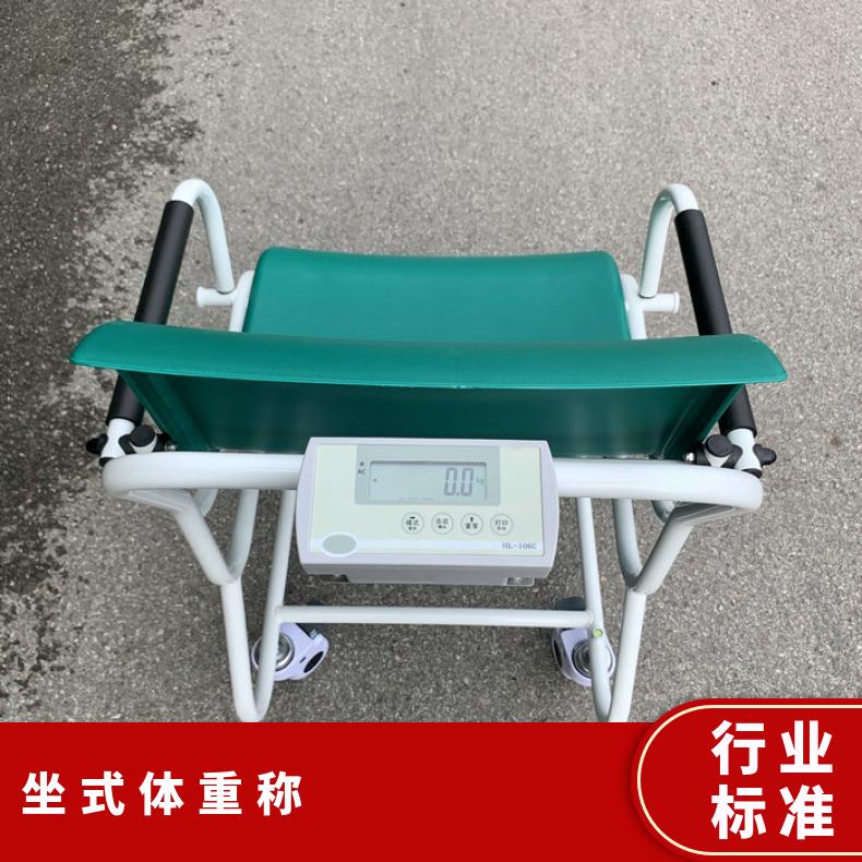 湖南产 电子坐式体重称 RS-232通讯（可选）老年病人移动轮椅秤