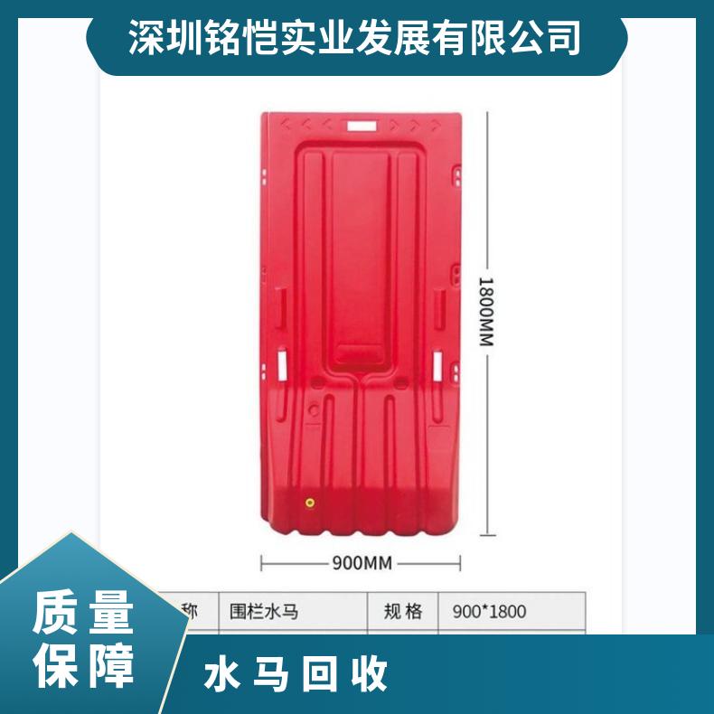 高价回收 二手水马 工地直售 防撞水马二手 万江 凤岗 石排 茶山镇 黄江镇