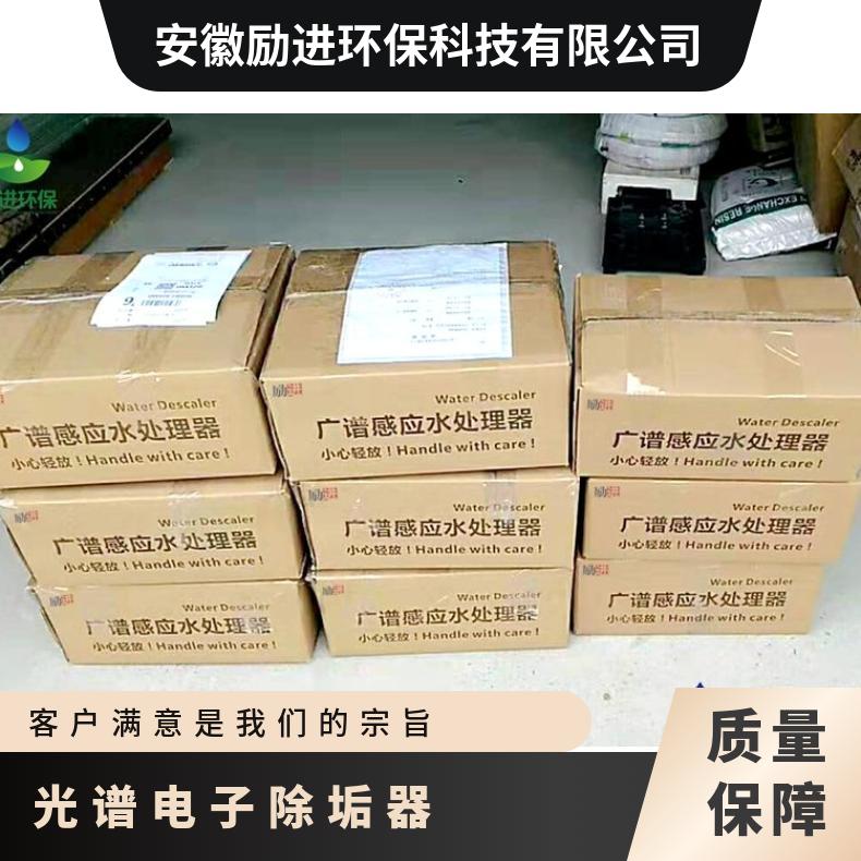 智能光谱电子除垢器 循环水广谱感应水处理仪定制 励进 LJGP-100