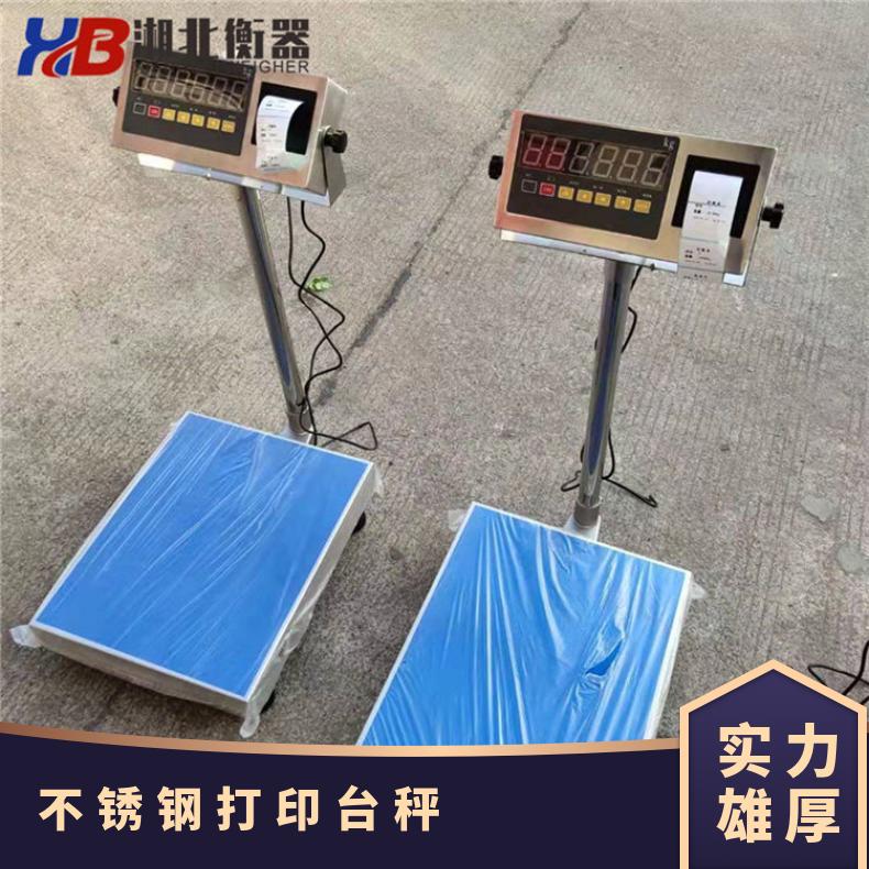 不锈钢打印电子台秤TCS100kg高精度计重秤40x50cm防水电子秤