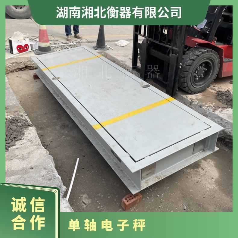 SCS-30T货车单轴电子秤 埋地下固定式轴重秤 3.2x0.9m移动汽车衡