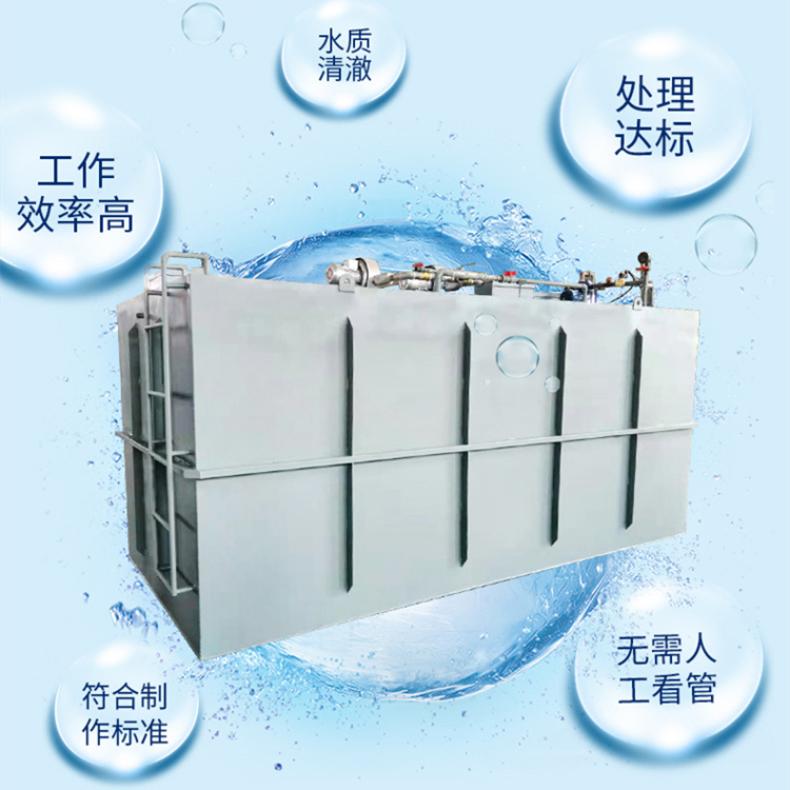 Buried sewage treatment equipment for outpatient, chemical, and domestic integrated sewage treatment in hospitals