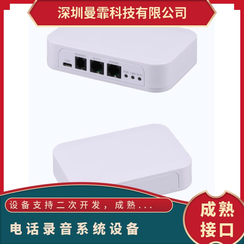 曼霏有人值守公话终端呼叫中心系统准确识别接通海量录音