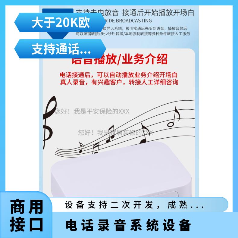曼霏电话录音设备坐席软件极性反转带局域网管理软件支持二次开发