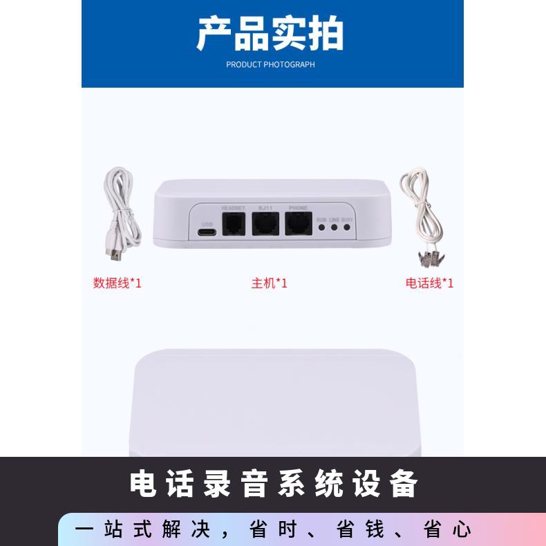 曼霏 录音电话机 电话管理软件 准确识别接通 通话统计报表 录音系统