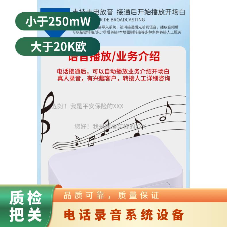曼霏有人值守公话终端电话管理系统准确识别接通电话录音