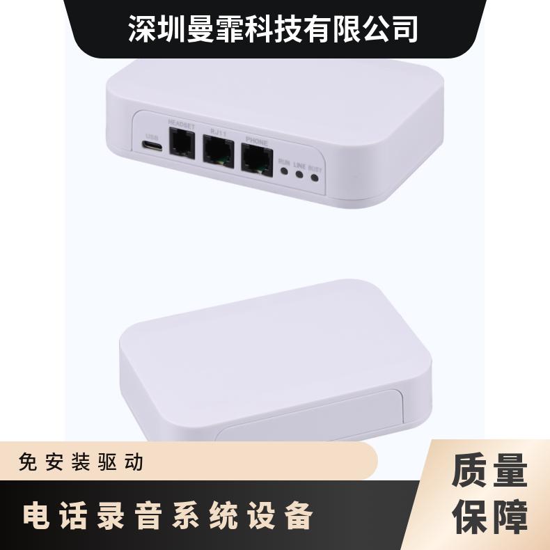 曼霏固定电话管理系统准确识别接通自动拨号（接固话线路）