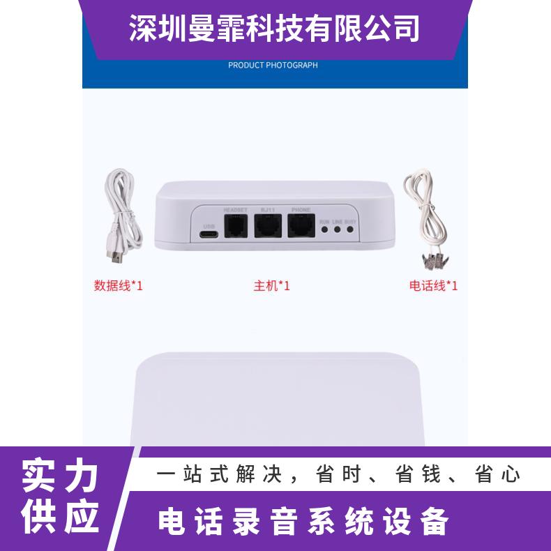 曼霏有人值守公话终端外呼软件准确识别接通连接电脑