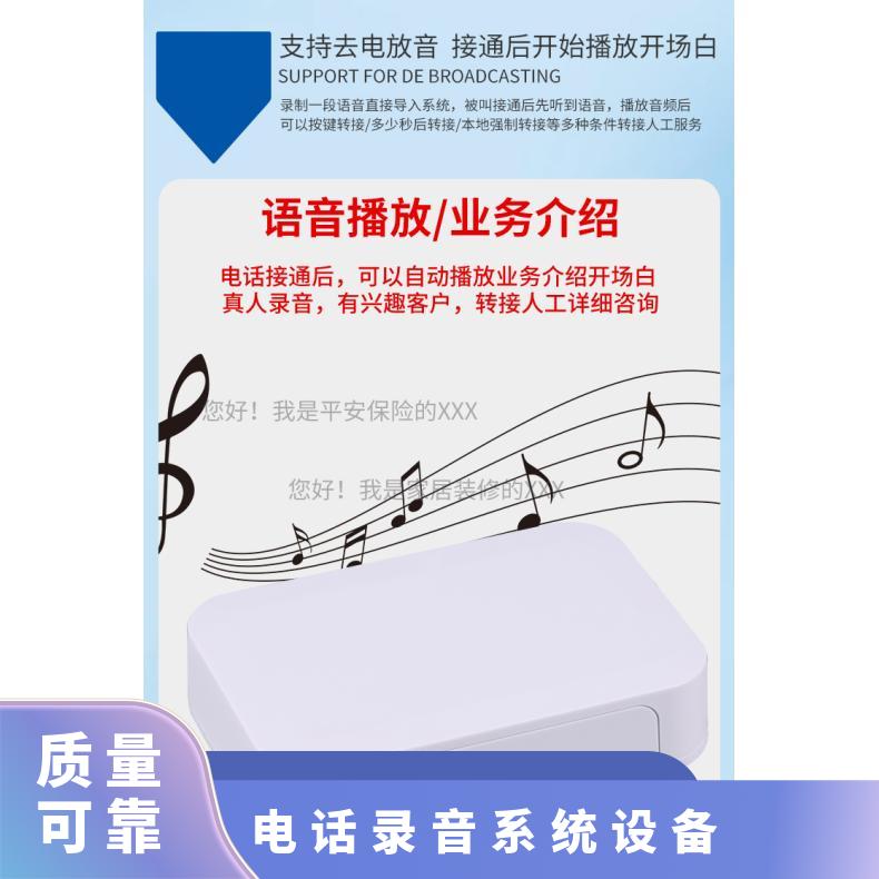 曼霏电话录音设备录音系统准确识别接通汽车4S店