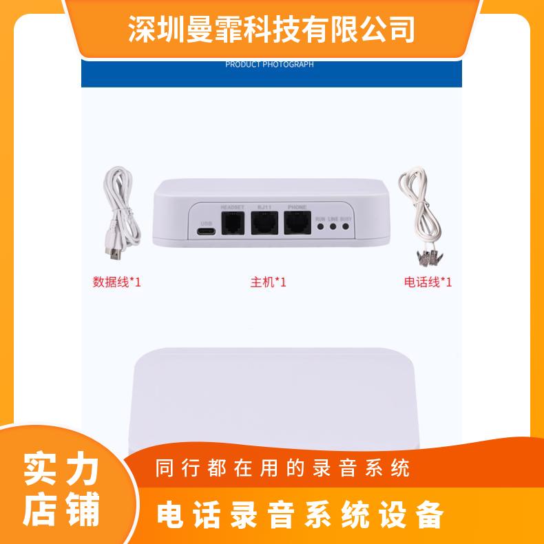 曼霏来电显示电话机客服管理极性反转实时录音电话呼叫系统