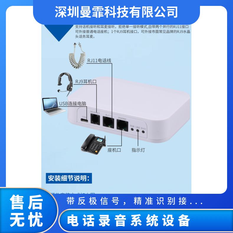 曼霏MF701来电显示弹屏电话机电话销售外呼系统电销