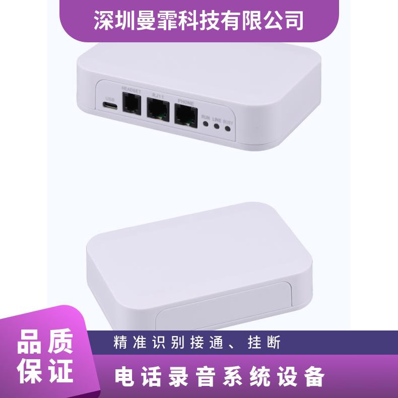 曼霏来电显示电话机外呼软件准确识别接通弹屏系统