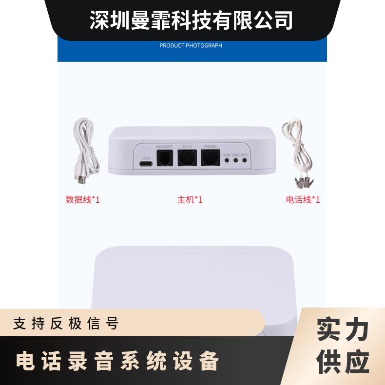 曼霏来电显示电话机录音系统准确判断接听耳麦通话