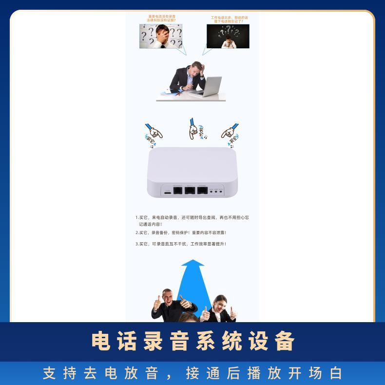 曼霏固定电话外呼系统准确识别接通实时监听