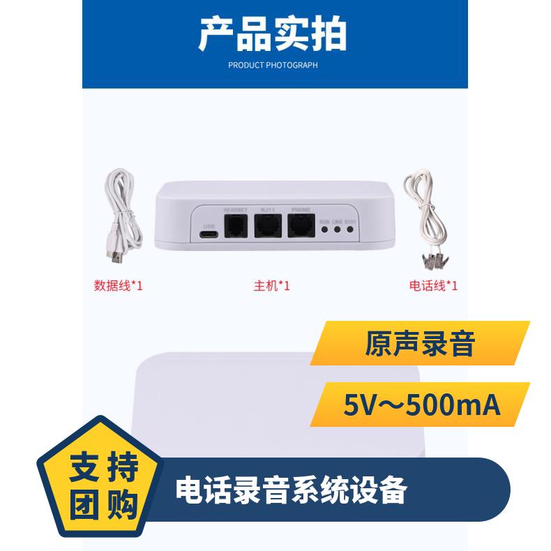 曼霏录音电话机反极信号准确识别接通客户信息管理
