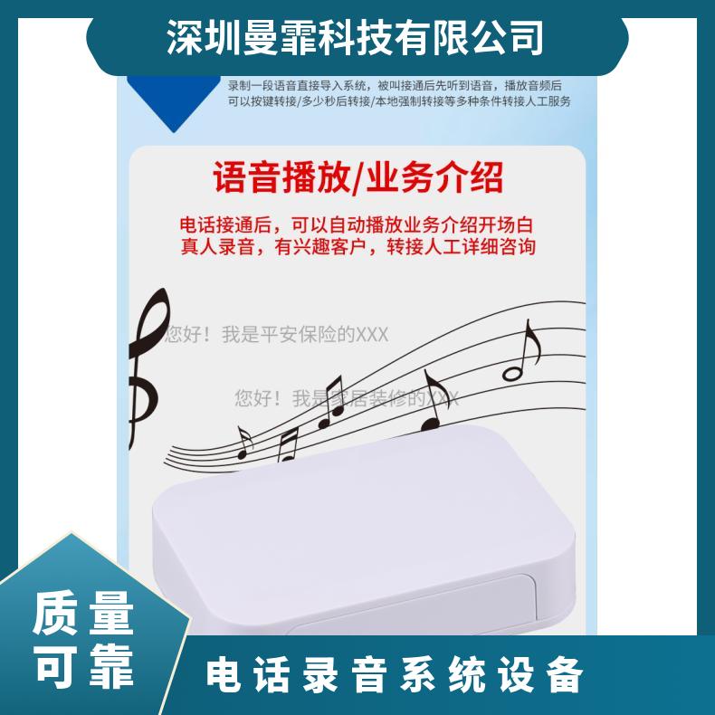 曼霏来电显示电话机录音盒极性反转汽车4S店