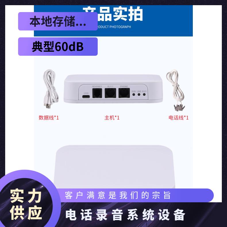 曼霏来电显示电话机局域网管理极性反转通话报表统计