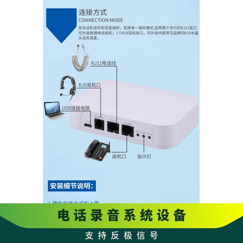 曼霏电话录音设备坐席管理极性反转集中管理