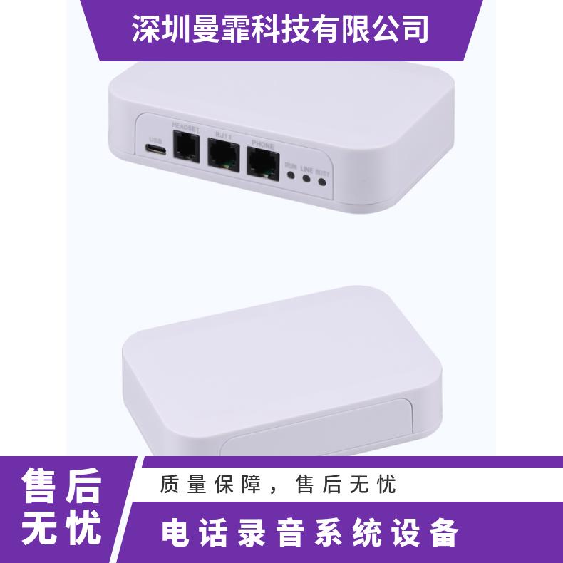 曼霏固定电话坐席管理准确识别接通通话统计报表