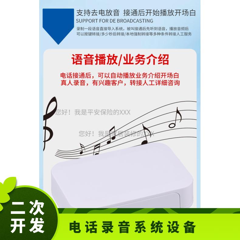 曼霏 固话录音系统 电话机录音设备 电话客服录音管理 客服销售带软件