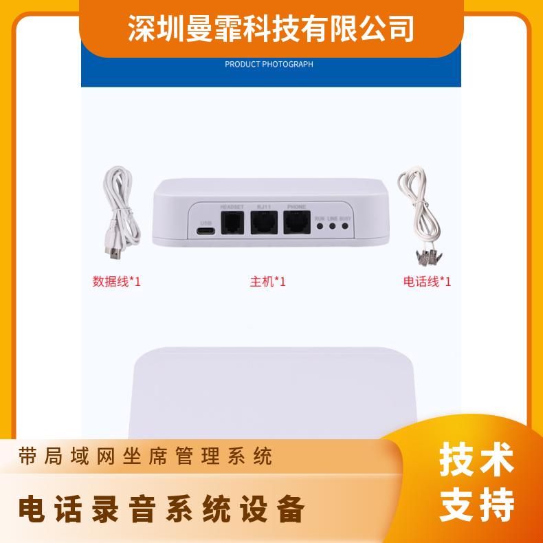 曼霏有人值守公话终端客服管理极性反转自动拨号呼叫中心电话盒